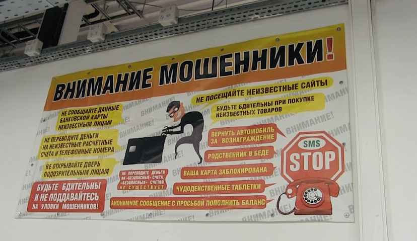 Жительница Саратовской области поверила в системный сбой и отдала аферистам 3,5 млн